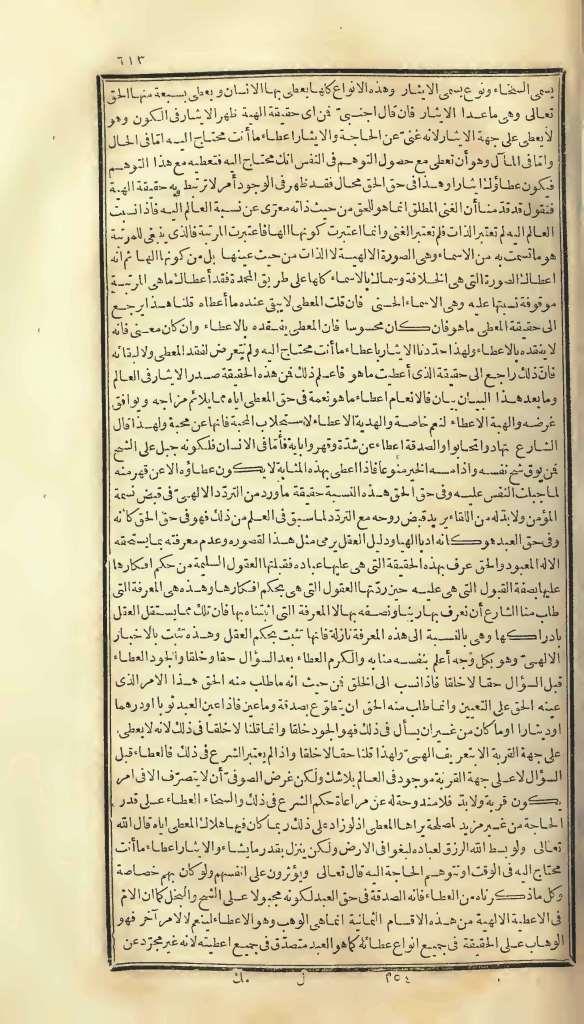 futmak.com - Page 613 - from part One of the first Boulaq edition